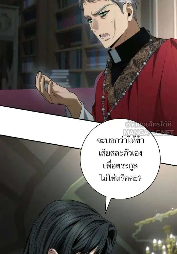 Sister I Am the Queen in This Life ตอนที่ 185 หน้า 40