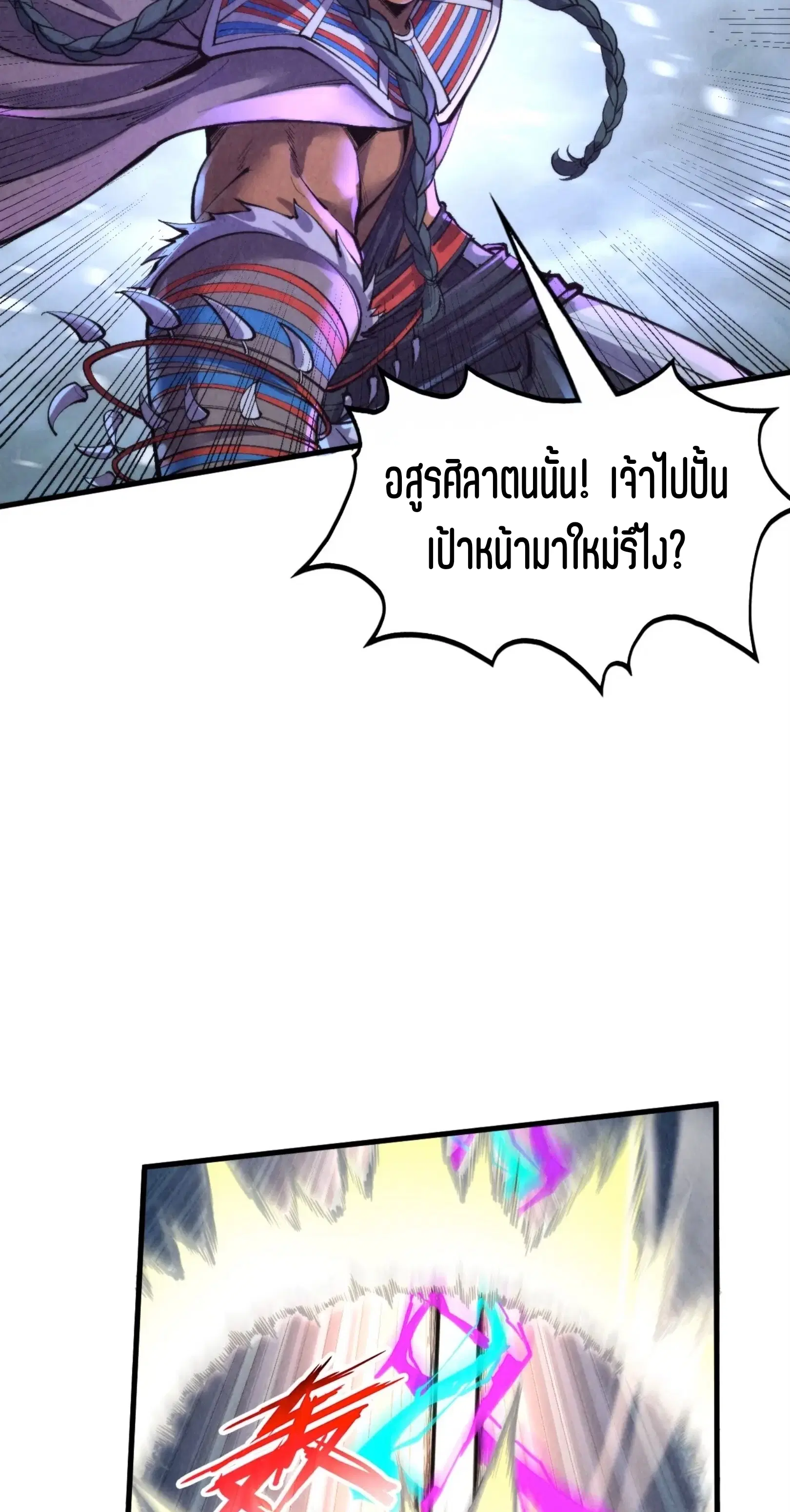 The Eternal Supreme ตอนที่ 350 หน้า 35
