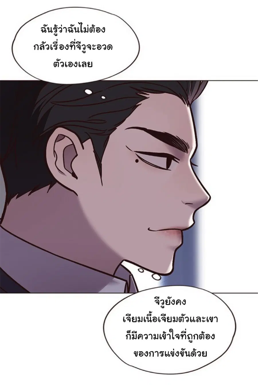 Eleceed ตอนที่ 89 หน้า 8