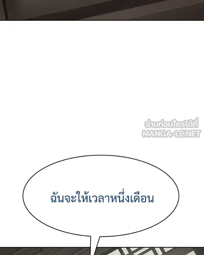 Baek XX ตอนที่ 109 หน้า 197