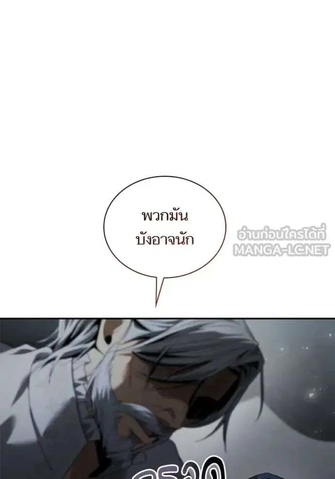 Sister I Am the Queen in This Life ตอนที่ 161 หน้า 61