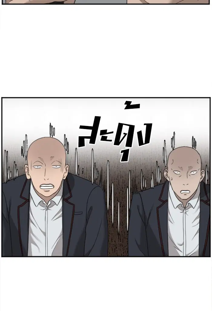 Bad Guy ตอนที่ 26 หน้า 93