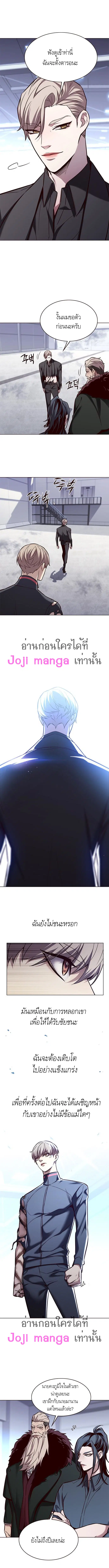Eleceed ตอนที่ 176 หน้า 7