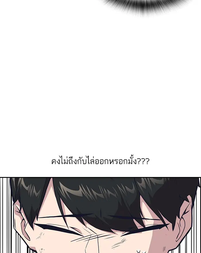 Study Group ตอนที่ 7 หน้า 38