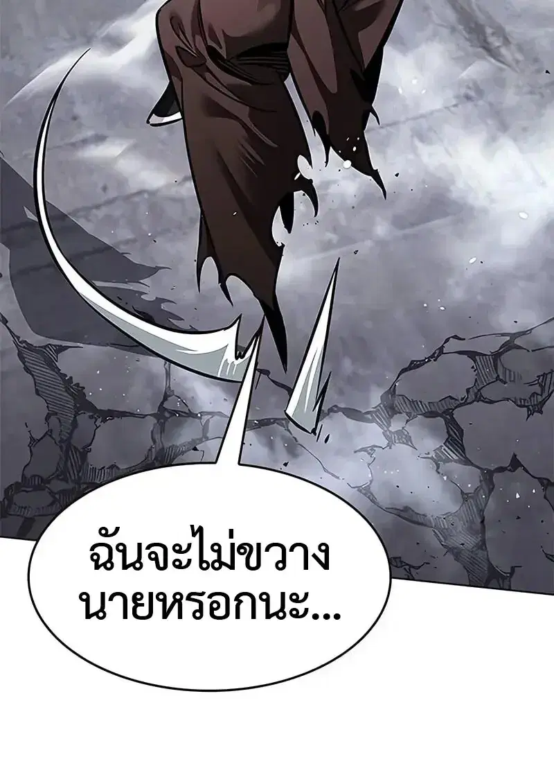 Eleceed ตอนที่ 379 หน้า 130