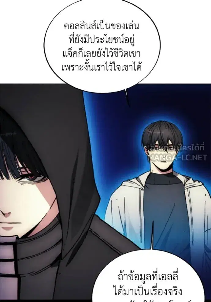 How to Live as a Villain ตอนที่ 185 หน้า 18