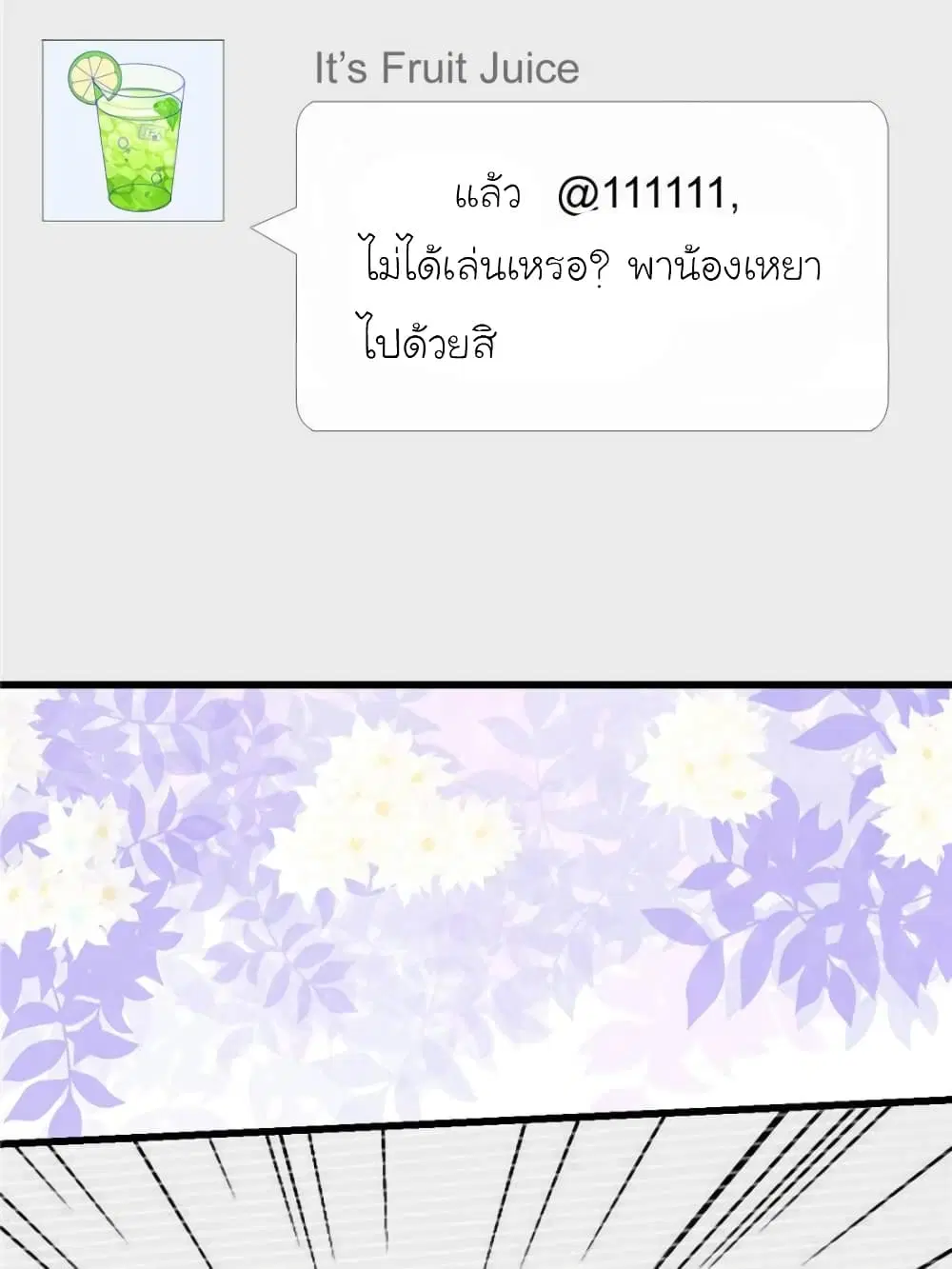 My Beautiful Time with You ตอนที่ 135 หน้า 55