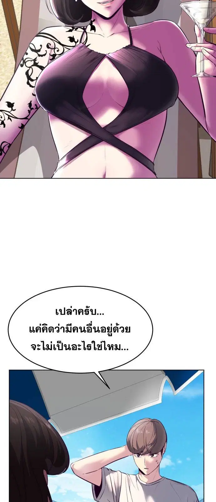 The Boy of Death ตอนที่ 124 หน้า 53