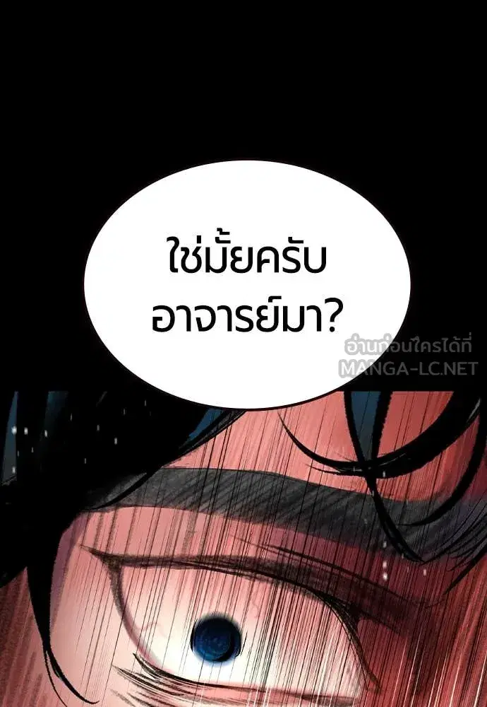 Jungle Juice ตอนที่ 171 หน้า 118