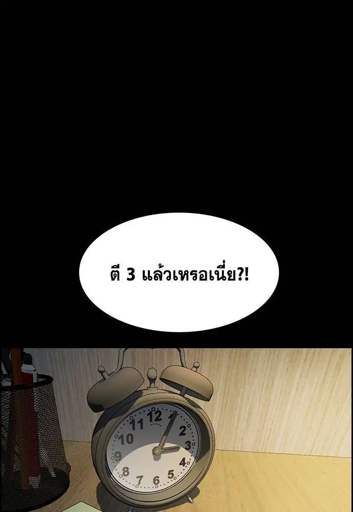 True Education ตอนที่ 126 หน้า 65