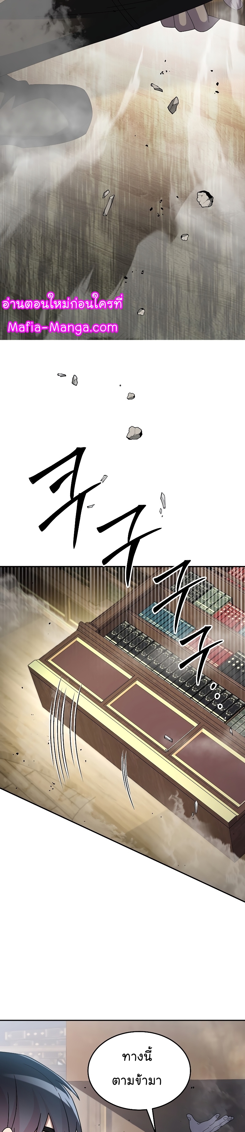 The Newbie Is Too Strong ตอนที่ 59 หน้า 31