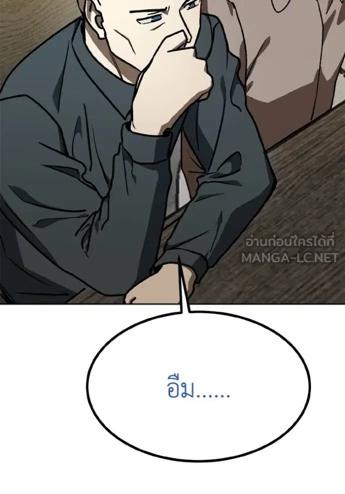King of the Octagon ตอนที่ 163 หน้า 47