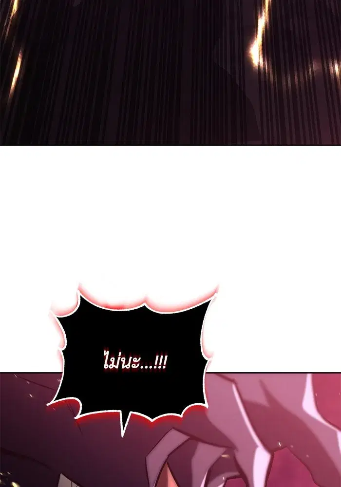 The Lazy Lord Masters the Sword ตอนที่ 95 หน้า 103