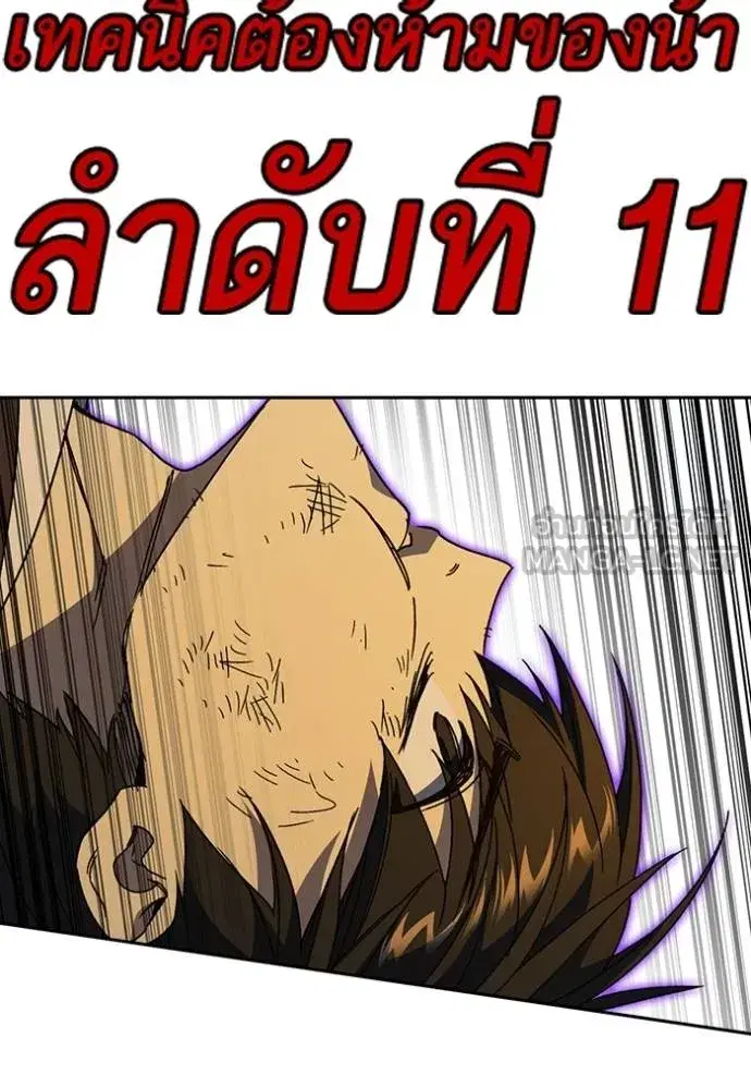 Study Group ตอนที่ 274 หน้า 98