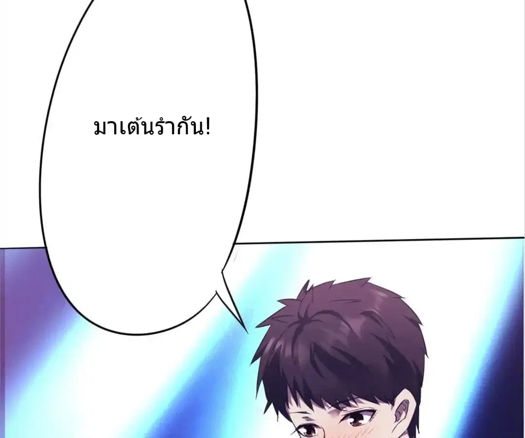 Strongest Worker ตอนที่ 12 หน้า 40