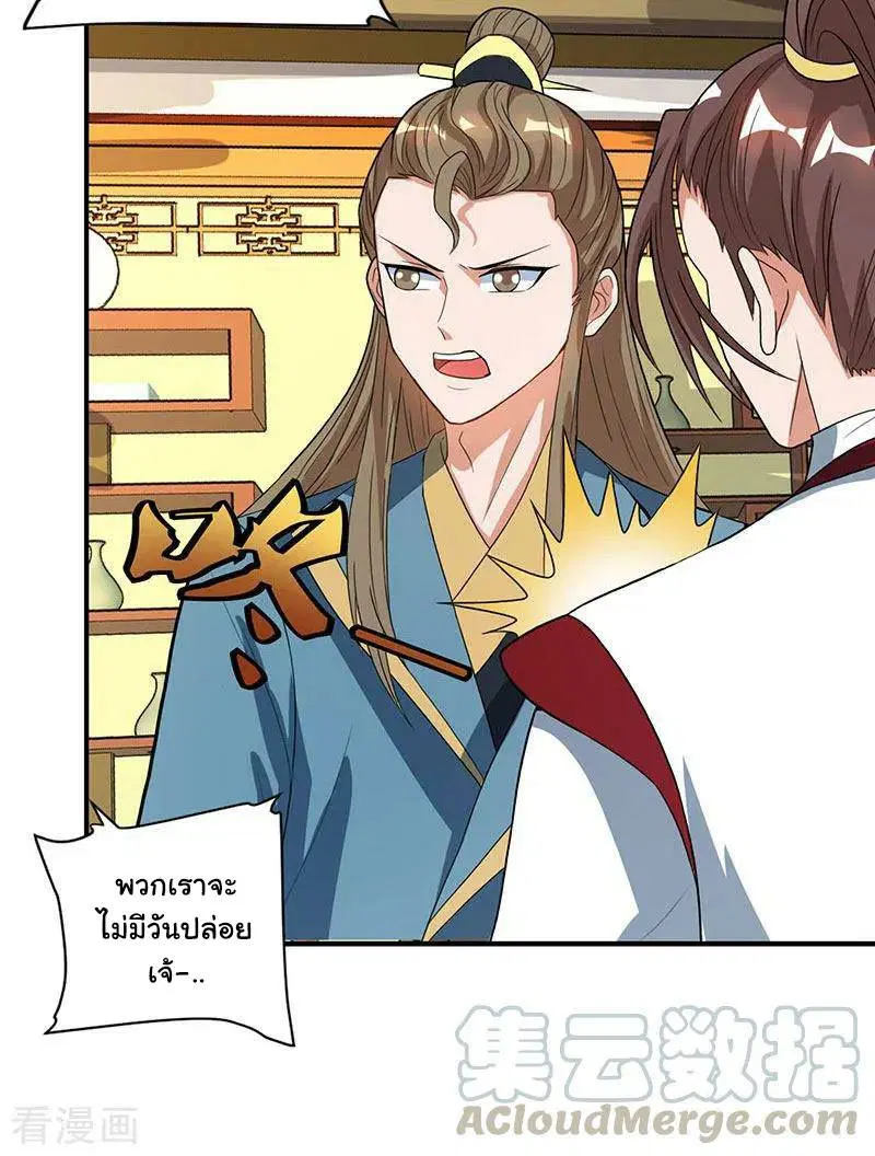 Reborn 80,000 years ตอนที่ 41 หน้า 10