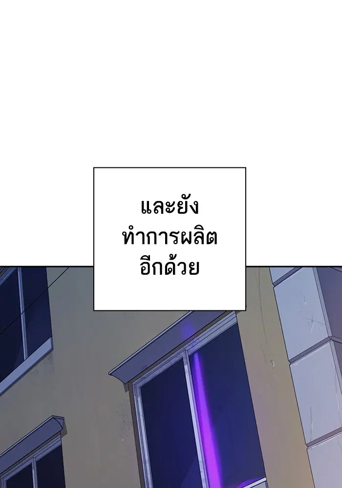 Study Group ตอนที่ 210 หน้า 75