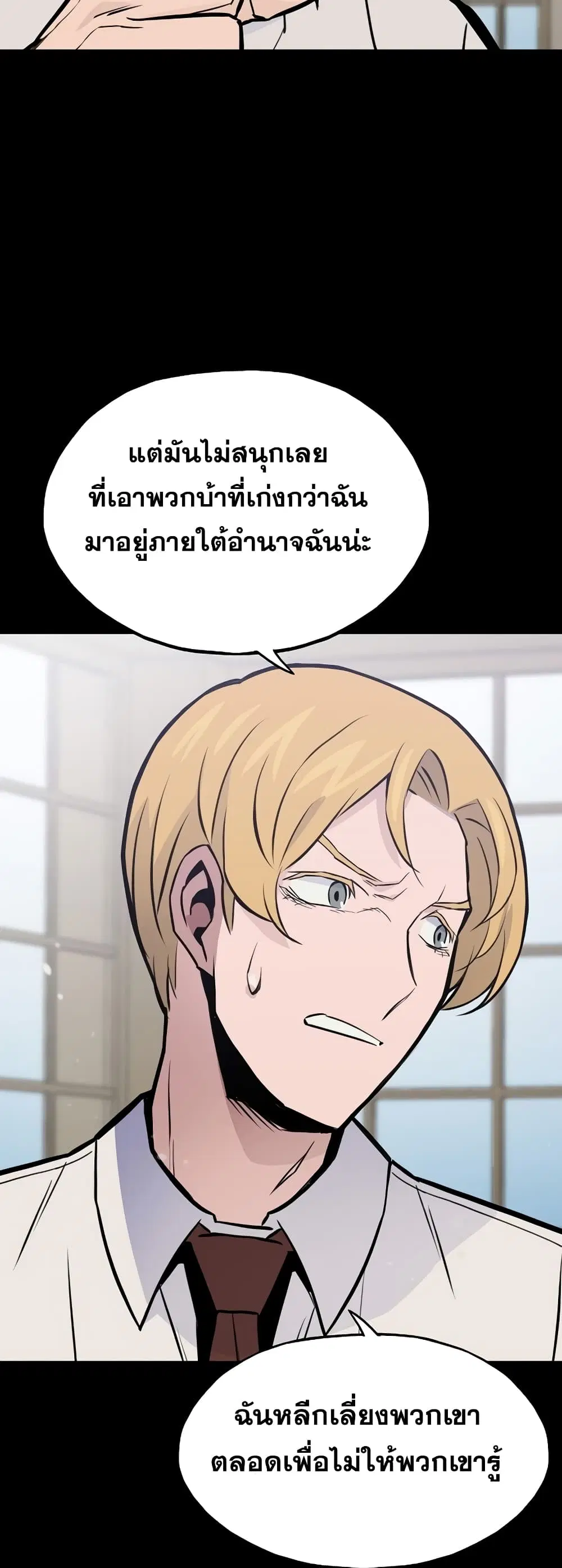 Past Life Returner ตอนที่ 17 หน้า 64