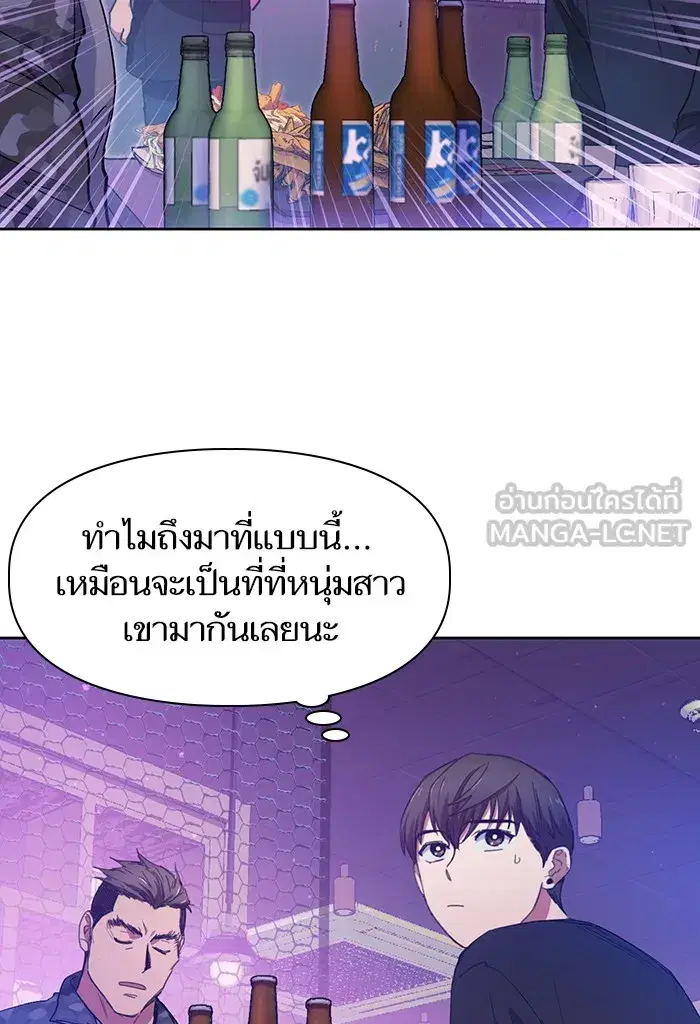 The S-Classes That I Raised (My S-Class Hunters) ตอนที่ 18 หน้า 9