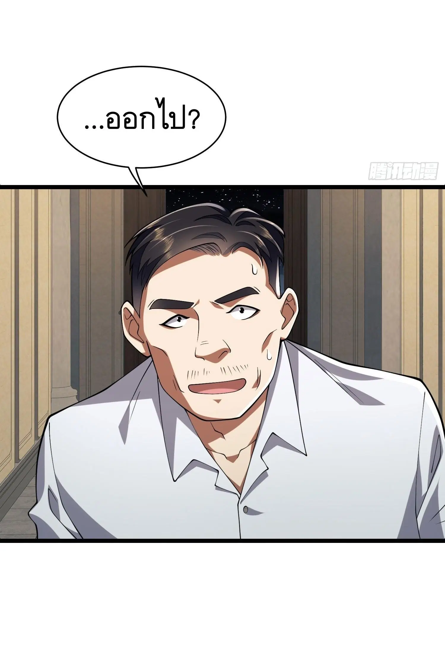 The First Order ตอนที่ 111 หน้า 69