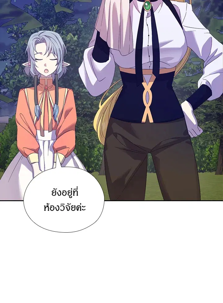 Satan’s Bride ตอนที่ 151 หน้า 37