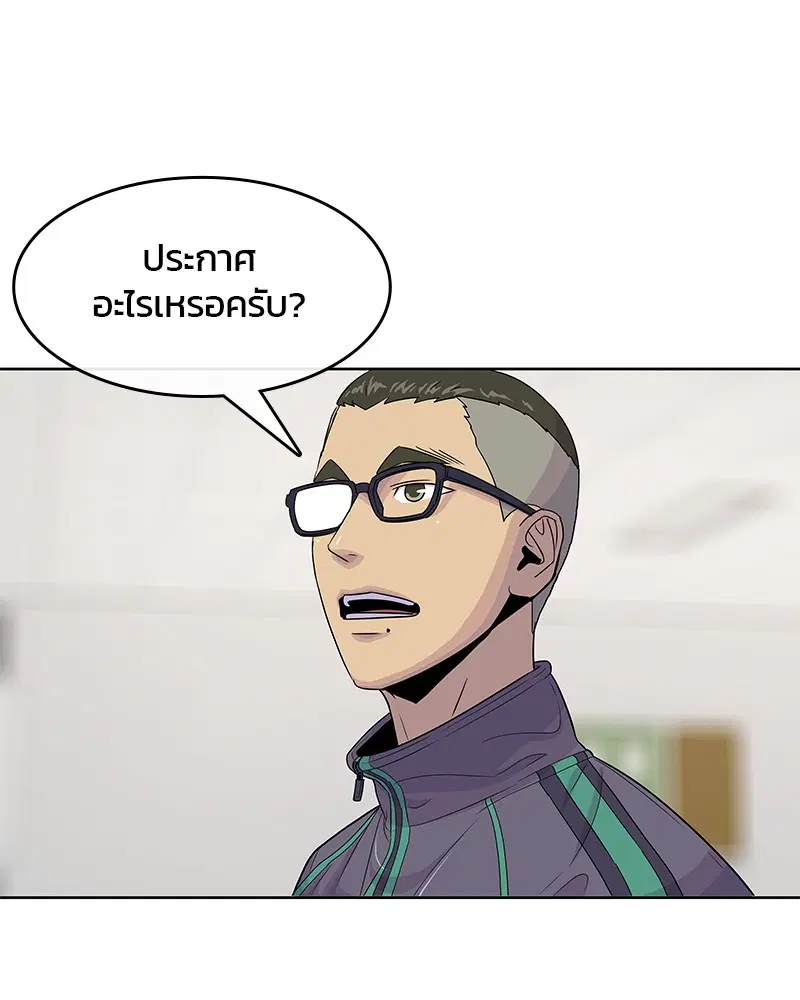 Kitchen Soldier ตอนที่ 119 หน้า 104