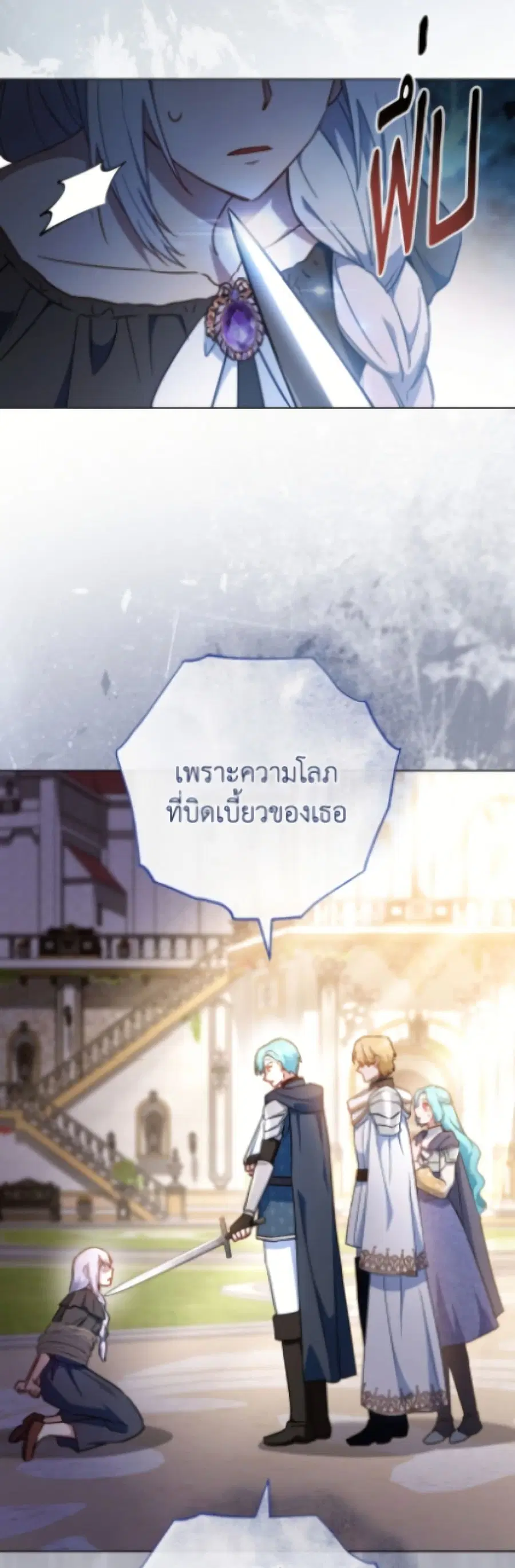 The Young Lady Is a Royal Chef ตอนที่ 186 หน้า 9