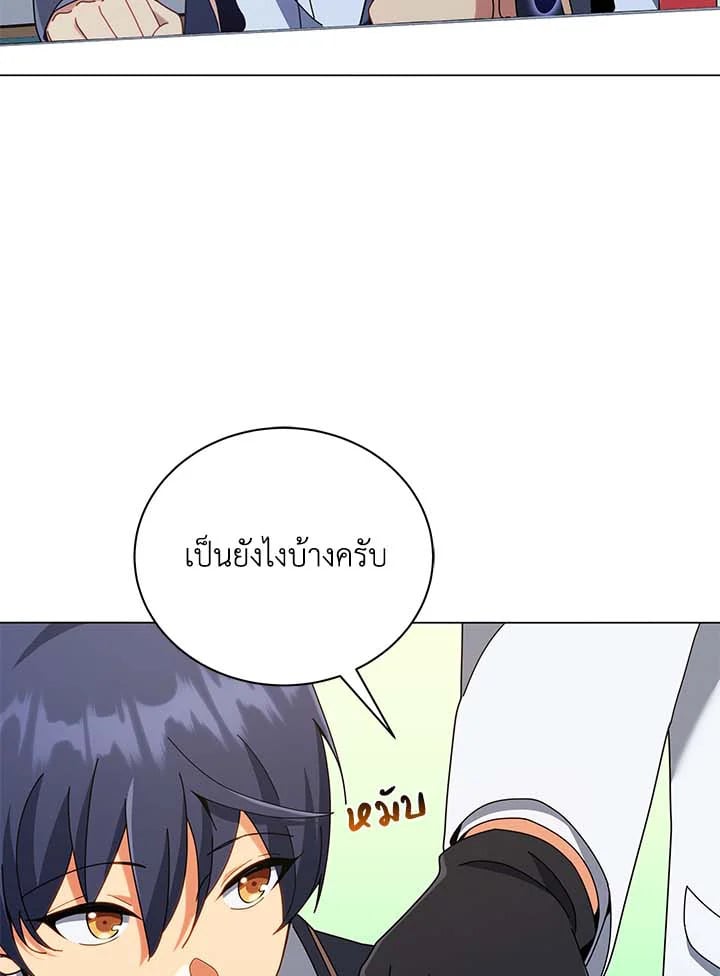 Necromancer Academy’s Genius Summoner ตอนที่ 32 หน้า 123