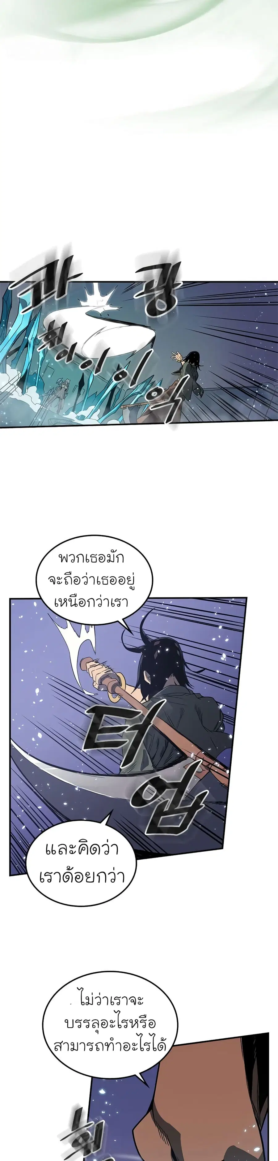 A Returner’s Magic Should Be Special ตอนที่ 85 หน้า 26