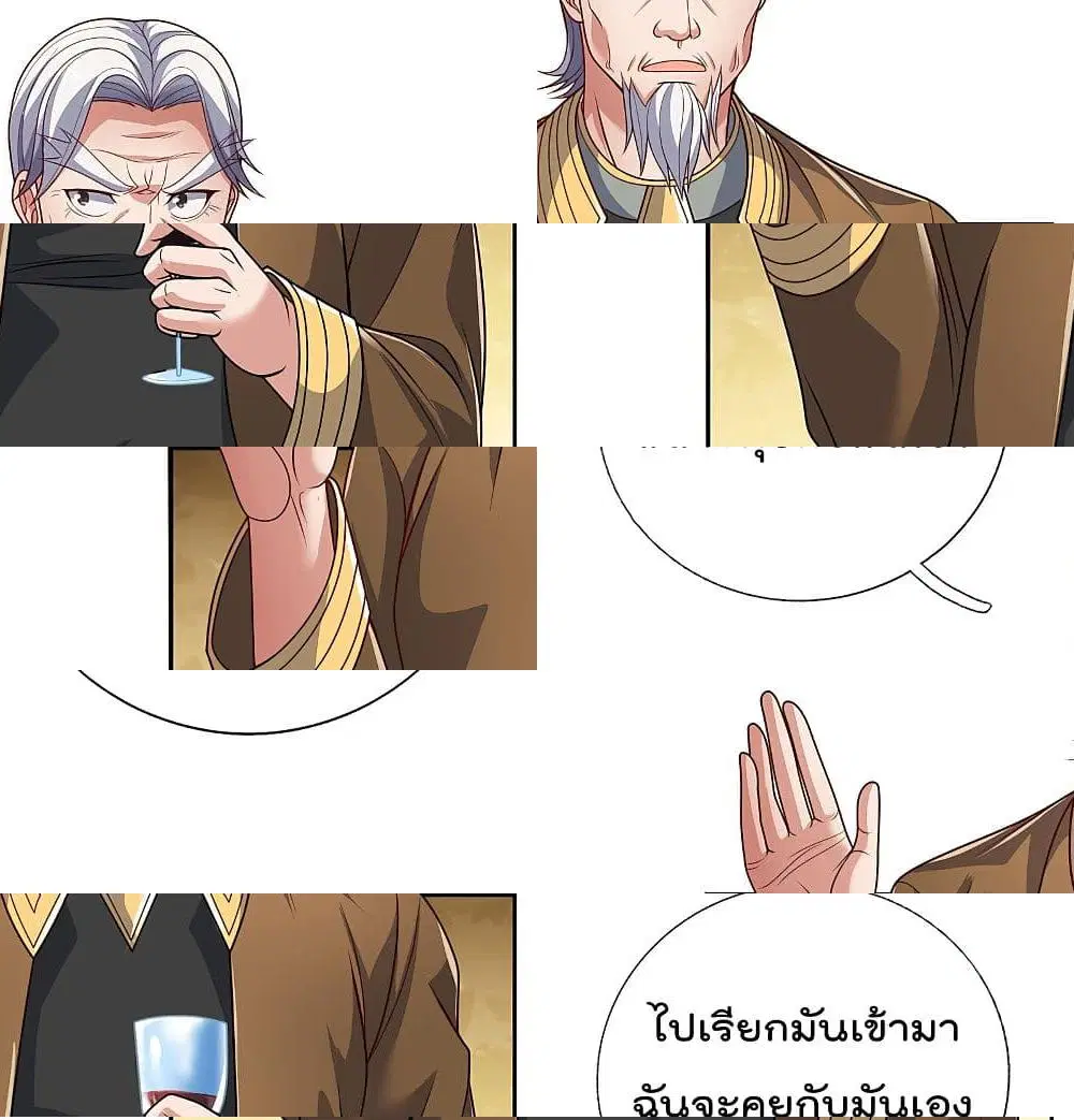 The Legend God of War in The City ตอนที่ 73 หน้า 6