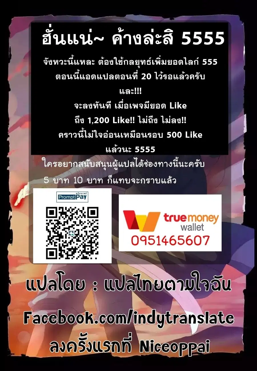 Against the Gods ตอนที่ 19 หน้า 14
