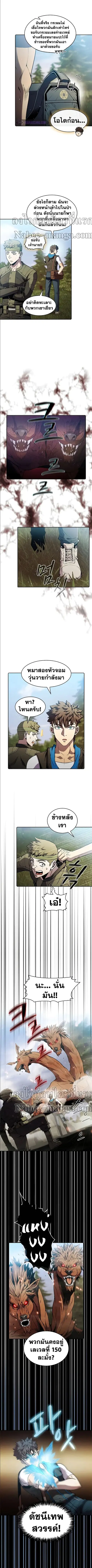 The Constellation That Returned From Hell ตอนที่ 68 หน้า 7