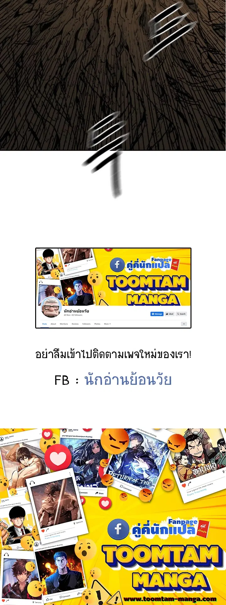 Peerless Dad ตอนที่ 275 หน้า 51