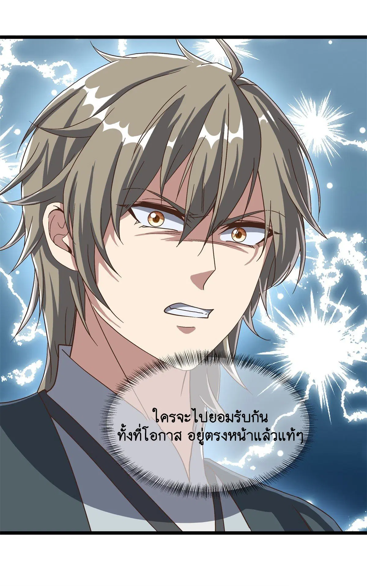 Peerless Battle Spirit ตอนที่ 710 หน้า 34