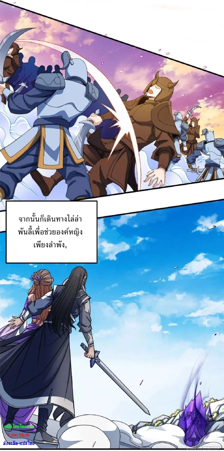 God of Martial Arts ตอนที่ 526 หน้า 18