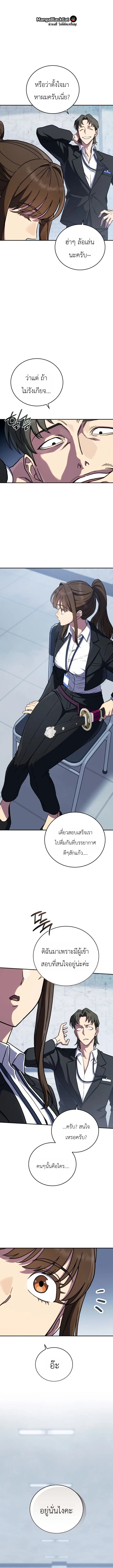 The Crazy Villain Regains His Sanity – วายร้ายผู้เสียสติกลับมามีสติสัมปชัญญะอีกครั้ง ตอนที่ 3 หน้า 17
