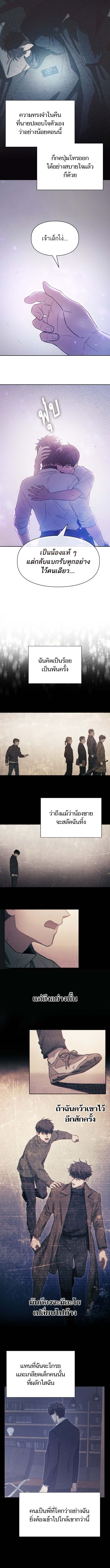 My S-Class Hunters (The S-Classes That I Raised) ตอนที่ 145 หน้า 9