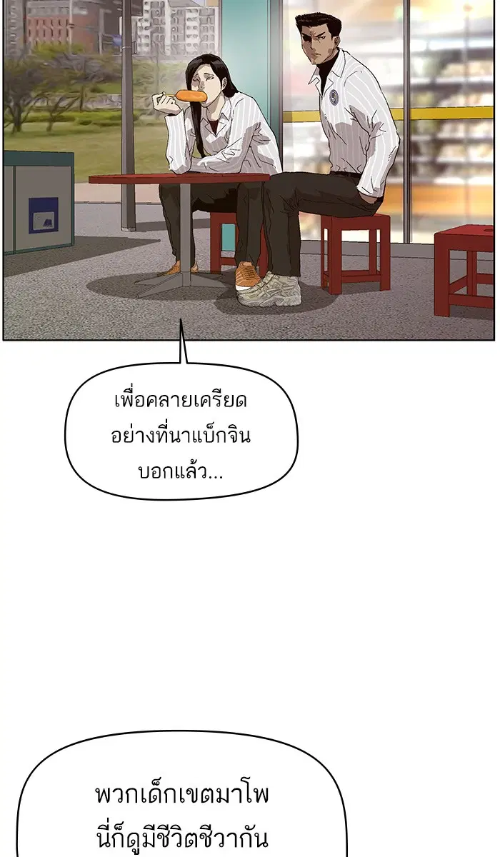Weak Hero ตอนที่ 144 หน้า 48