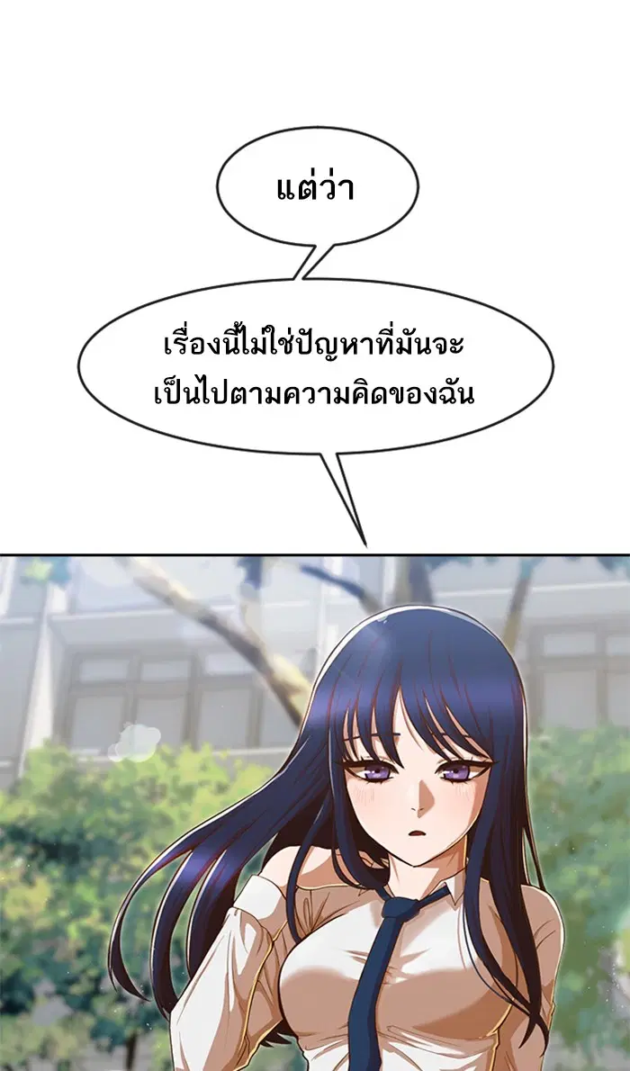 Random Chat ตอนที่ 185 หน้า 29