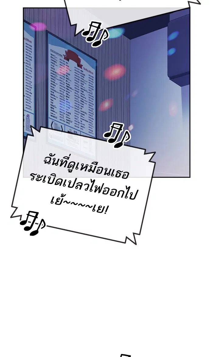 Study Group ตอนที่ 149 หน้า 77