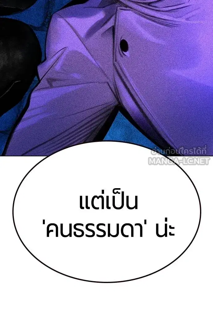 Jungle Juice ตอนที่ 147 หน้า 177