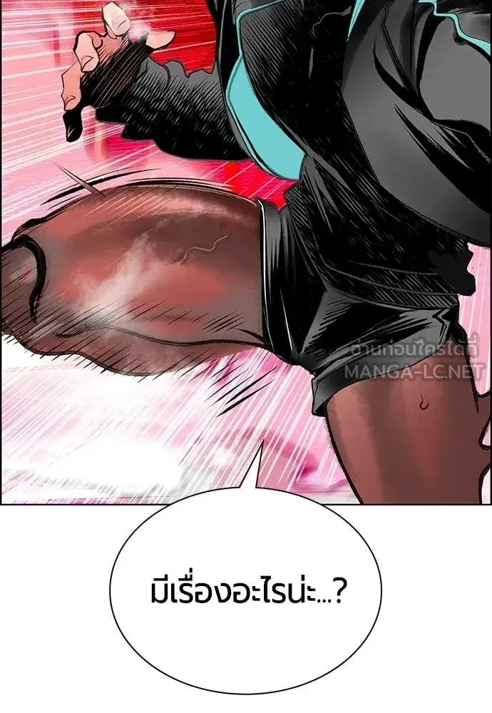 Jungle Juice ตอนที่ 181 หน้า 28