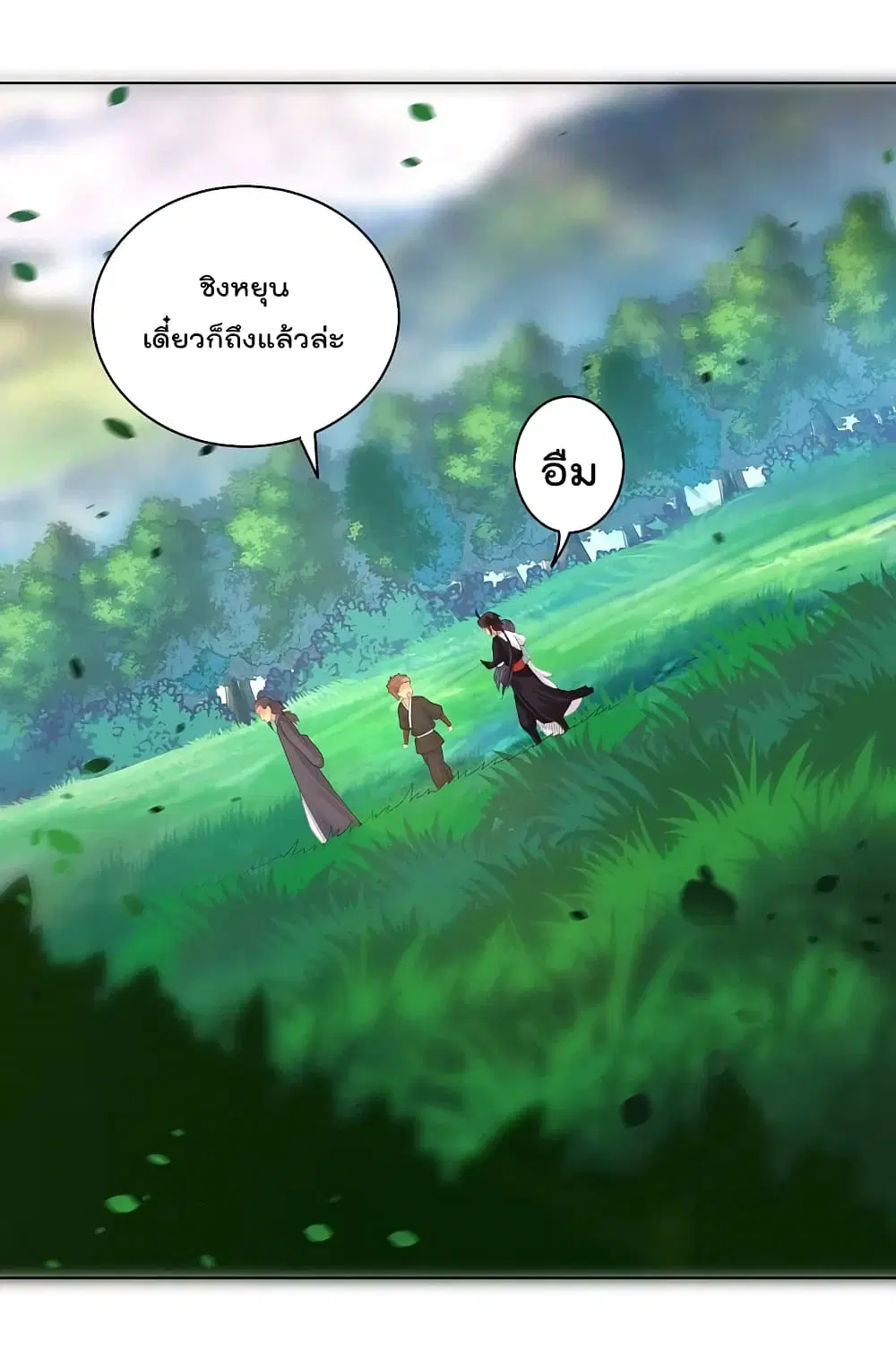 Rebirth God of War ตอนที่ 235 หน้า 16