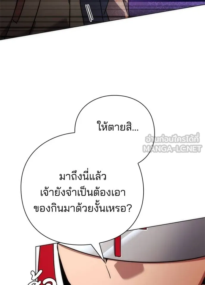 Night of the Ogre ตอนที่ 63 หน้า 145