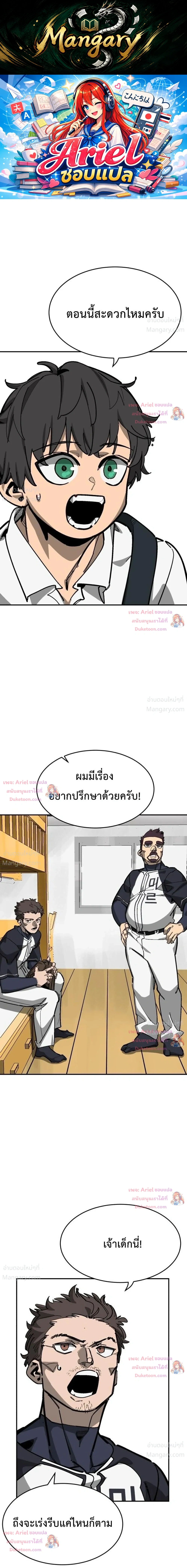 Winning Shot! – ลูกสู่ฝัน! ตอนที่ 149 หน้า 1
