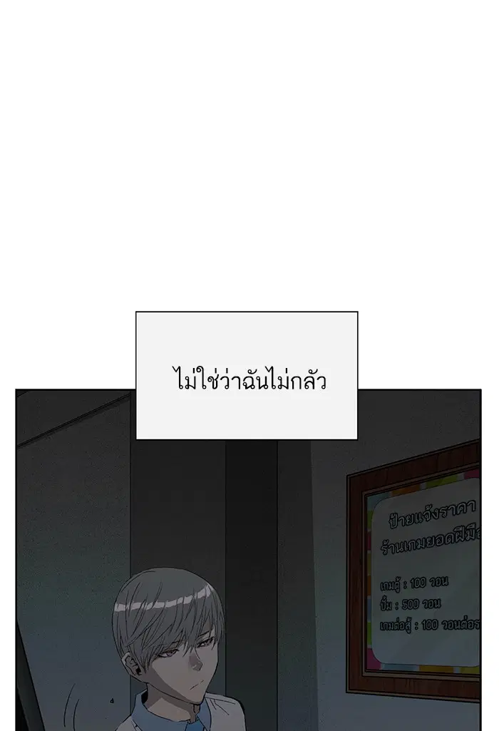 Weak Hero ตอนที่ 210 หน้า 118