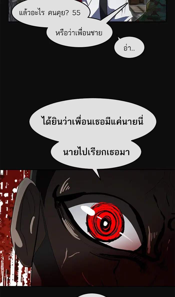 Random Chat ตอนที่ 215 หน้า 63