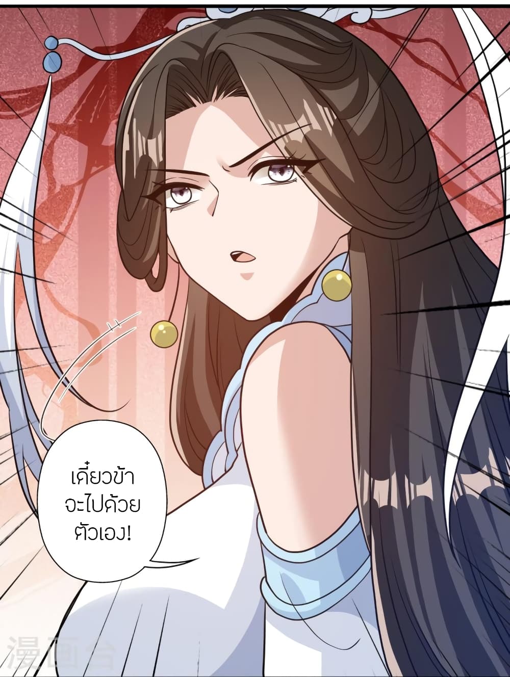 Banished Disciple’s Counterattack ราชาอมตะผู้ถูกขับไล่ ตอนที่ 438 หน้า 45
