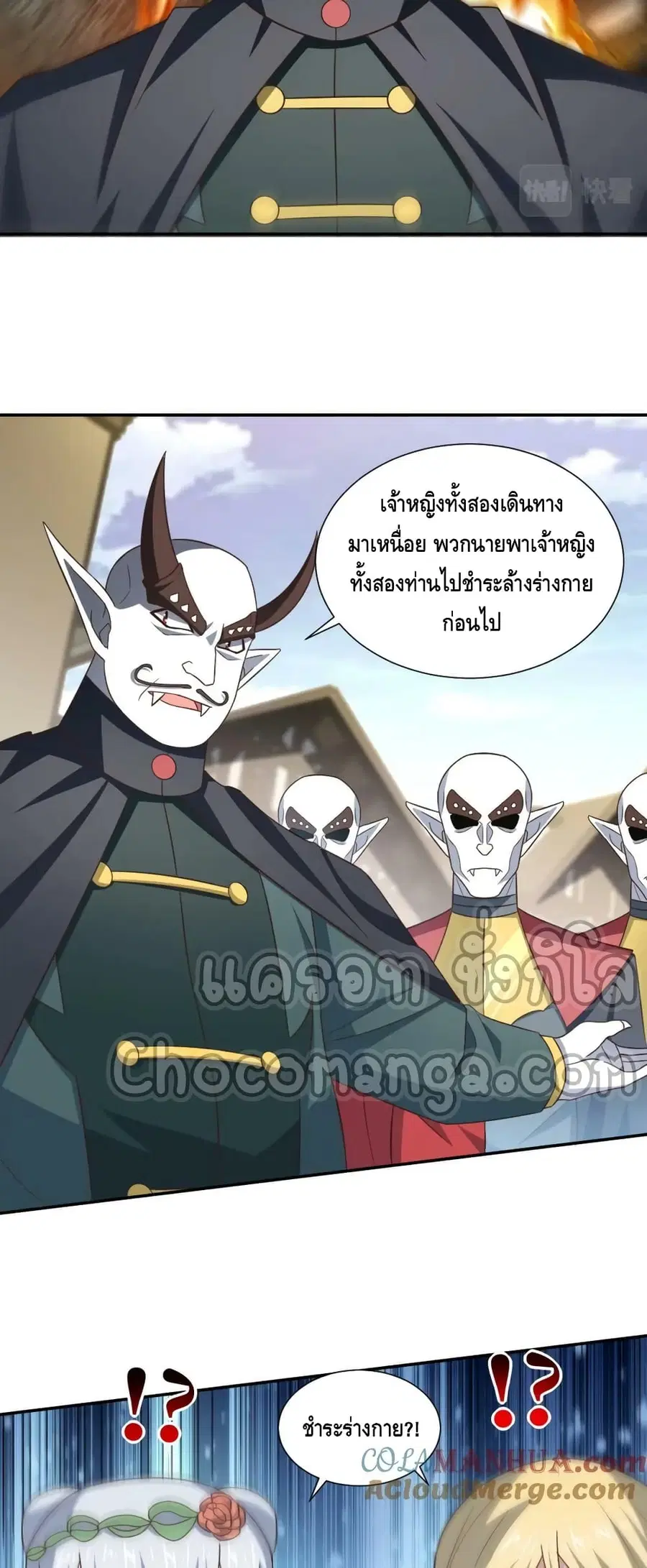 High Energy Strikes ตอนที่ 275 หน้า 32