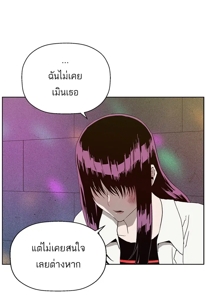 Weak Hero ตอนที่ 189 หน้า 95